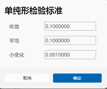 simplex test