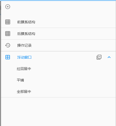 Right Drawer Menu