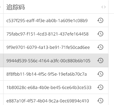 Tracking Id Column