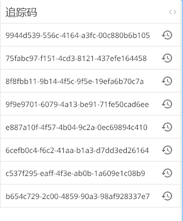 Tracking Id Column