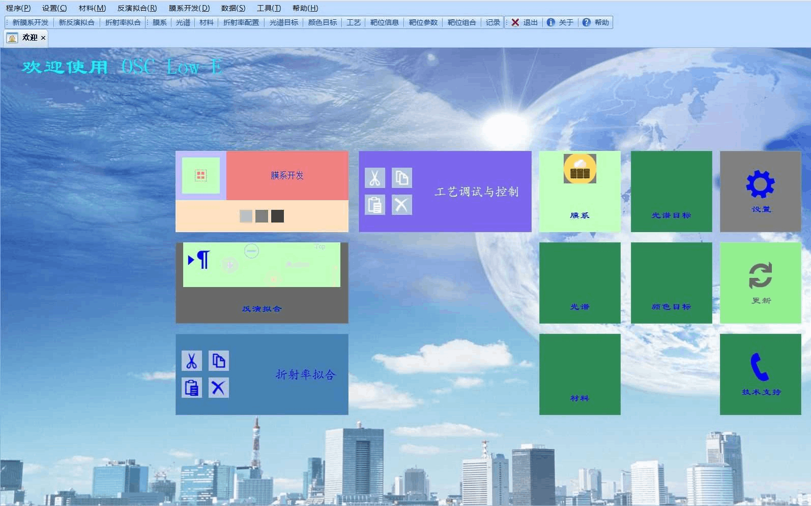 OSC Low-E Main Screen
